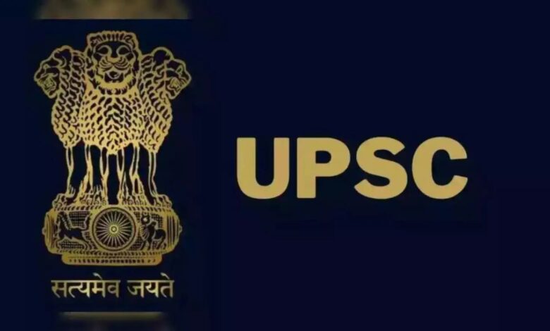 UPSC New Application Portal: जल्दबाजी से बचने का उपाय UPSC का नया सिस्टम! क्या आपने देखा नया ऑनलाइन पोर्टल का जादू