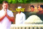 Rajiv Gandhi 34th death anniversary: राजीव गांधी की तस्वीर ने फिर जगा दी यादें राहुल के वादे में दिखा एक बेटा और नेता का संकल्प