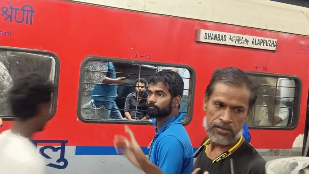 Alleppey Express Stone Pelting: एलेप्पी एक्सप्रेस पर अचानक पथराव से यात्रियों की सांसें थमीं! लगातार हो रहे हमले से रेलवे पर खड़े हुए सवाल  