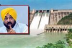 Punjab News: पंजाब सरकार का BBMB पर बड़ा आरोप! पानी के वितरण में नियमों का उल्लंघन