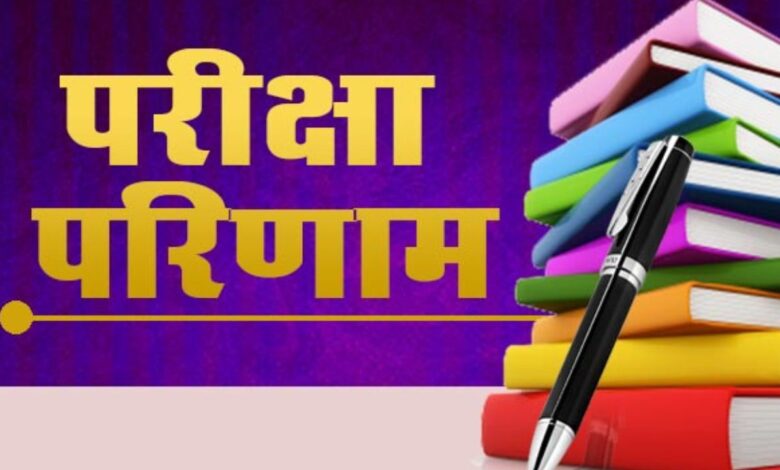 Maharashtra Board 10th Exam Result: महाराष्ट्र बोर्ड 10वीं परिणाम आज जारी! रिजल्ट देखने से पहले ये 3 स्टेप्स जरूर जान लें