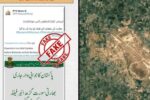 India Pakistan War: पाकिस्तान के बठिंडा एयरफील्ड को नष्ट करने का दावा झूठा साबित! PIB ने खोली सच्चाई