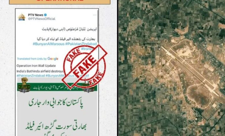 India Pakistan War: पाकिस्तान के बठिंडा एयरफील्ड को नष्ट करने का दावा झूठा साबित! PIB ने खोली सच्चाई