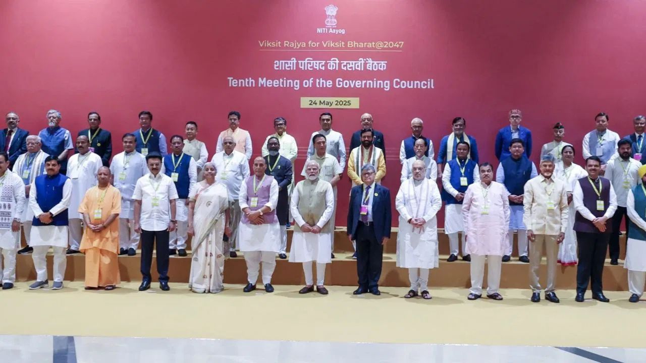 Policy Commission Meeting: नीति आयोग की बैठक में पीएम मोदी की अपील, केंद्र-राज्य बने ‘टीम इंडिया’!