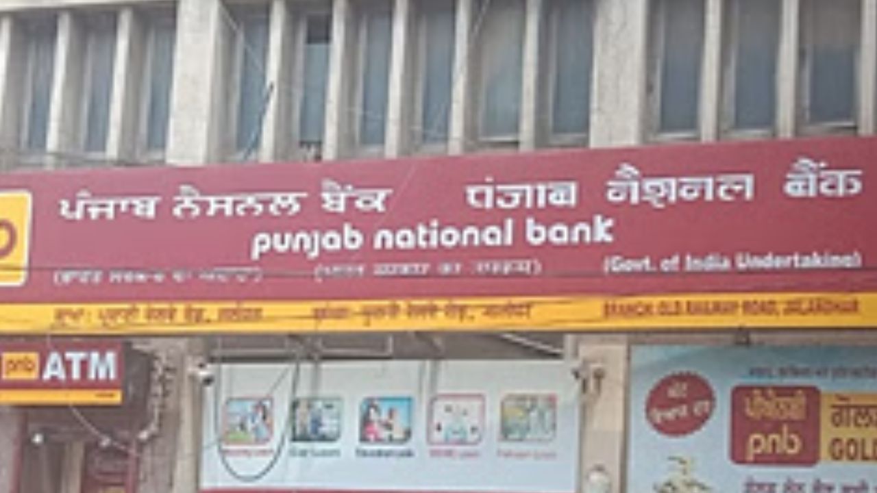 Punjab News: जालंधर बैंक में सुरक्षा गार्ड की लापरवाही से चलीं गोलियां! सीसीटीवी में कैद हुई घटना