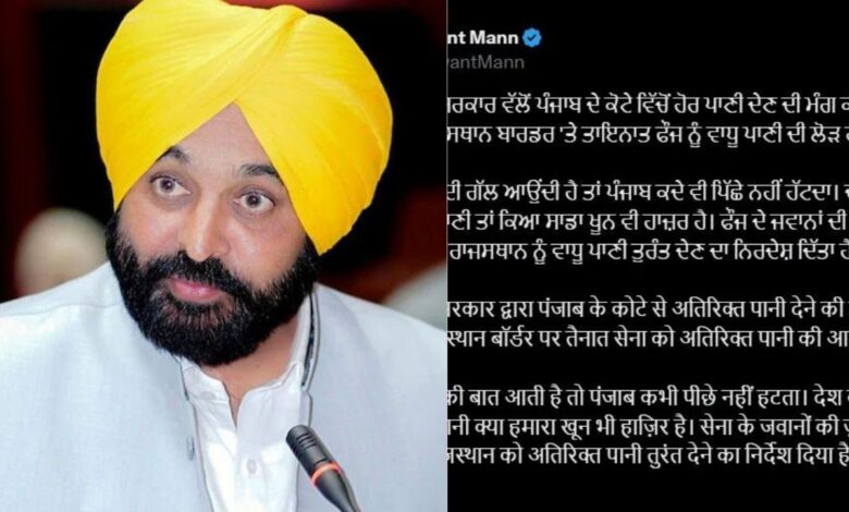 Punjab-Haryana water dispute: पंजाब-हरियाणा पानी विवाद में नया मोड़! क्या हरियाणा को मिलेगा पानी या पंजाब दिखाएगा और सख्ती