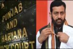 Haryana सरकार को झटका, हाईकोर्ट ने सामाजिक-आर्थिक आधार पर अतिरिक्त अंक देने का नियम रद्द किया