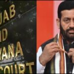 Haryana सरकार को झटका, हाईकोर्ट ने सामाजिक-आर्थिक आधार पर अतिरिक्त अंक देने का नियम रद्द किया