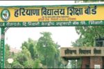 HBSE Haryana Board: हरियाणा बोर्ड 12वीं का रिजल्ट जारी, अब मार्कशीट डाउनलोड करने का सबसे तेज़ तरीका जानिए