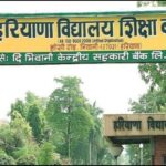 HBSE Haryana Board: हरियाणा बोर्ड 12वीं का रिजल्ट जारी, अब मार्कशीट डाउनलोड करने का सबसे तेज़ तरीका जानिए