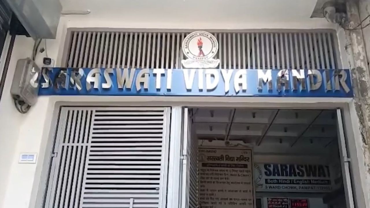 Haryana News: कलमा विवाद में बुलाई गई पुलिस! घर जाकर कलमा गुनगुनाने लगे बच्चे! परिजनों की नाराजगी से मचा बवाल