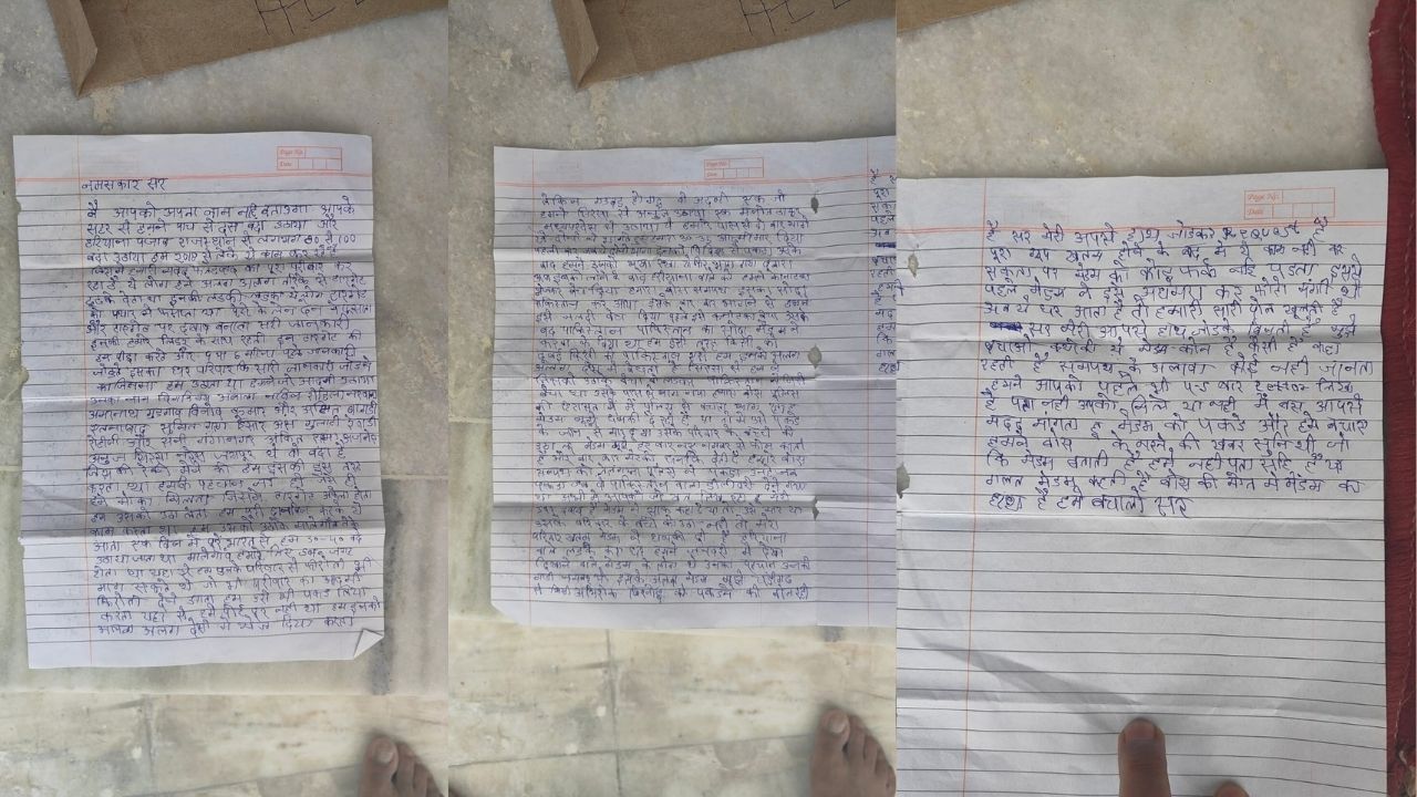 Haryana News: रेड स्क्वायर मंदिर में मिला धमकी भरा खत, देशभर से 100 लोगों के अपहरण की साजिश