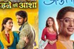 TV TRP Report: TRP की रेस में दिखा IPL का असर, गिर गई कई सुपरहिट शोज़ की रेटिंग