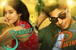 Param Sundari First Look Out: सिद्धार्थ-जाह्नवी की ‘परम सुंदरी’ का पहला लुक हुआ रिलीज़, केमिस्ट्री ने मचाई धूम