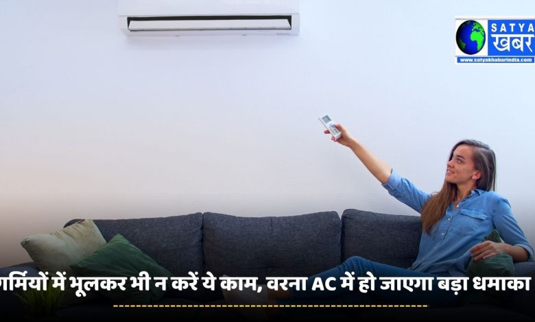 AC Tips: Don't do this work in summer, otherwise there will be a big explosion in the AC