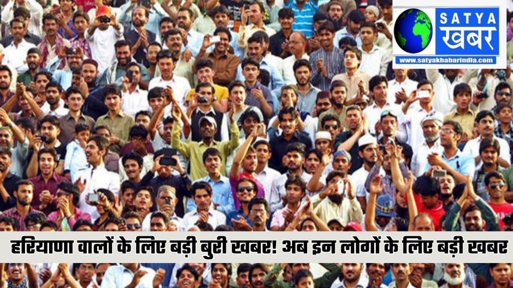 Haryana News: Very bad news for the people of Haryana! Now big news for these people