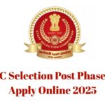 SSC Phase 13 Recruitment: SSC फेज 13 की भर्ती शुरू 13 जून तक करें ऑनलाइन आवेदन भविष्य संवारने का सुनहरा मौका