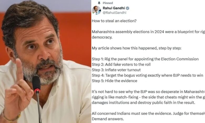 Rahul Gandhi: क्या बिहार चुनाव में भी होगा 'मैच फिक्सिंग' का खेल! राहुल गांधी का सनसनीखेज दावा