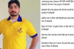 Punjab News: AAP सरपंच की आत्महत्या ने गांव में मचा दी सनसनी, फेसबुक पोस्ट ने जताई व्यथा