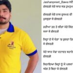Punjab News: AAP सरपंच की आत्महत्या ने गांव में मचा दी सनसनी, फेसबुक पोस्ट ने जताई व्यथा