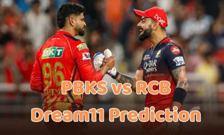 RCB vs PBKS Dream 11 Prediction: विराट कोहली और श्रेयस अय्यर की जबरदस्त भिड़ंत! जानिए आखिरी मुकाबला में किसका बोलेगा बल्ला?