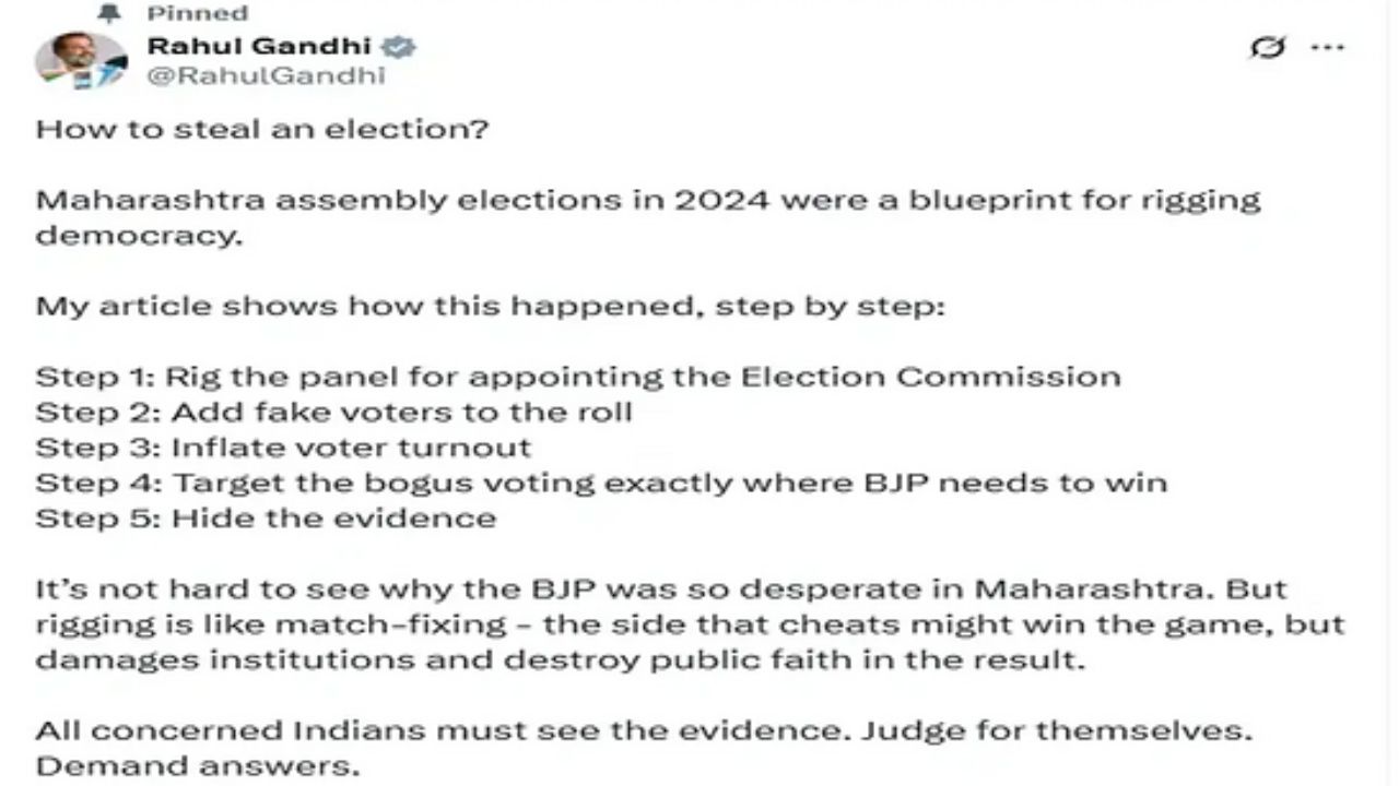 Rahul Gandhi: क्या बिहार चुनाव में भी होगा 'मैच फिक्सिंग' का खेल! राहुल गांधी का सनसनीखेज दावा