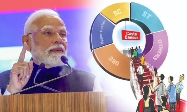 Caste Census: कौन कितने पीछे कौन कितना आगे जाति जनगणना से खुलेगा विकास का चिट्ठा