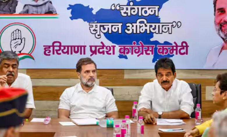 Haryana Congress: हरियाणा कांग्रेस में राहुल गांधी का ऑपरेशन क्लीन! गुटबाज़ नेताओं पर बड़ी कार्रवाई की चेतावनी