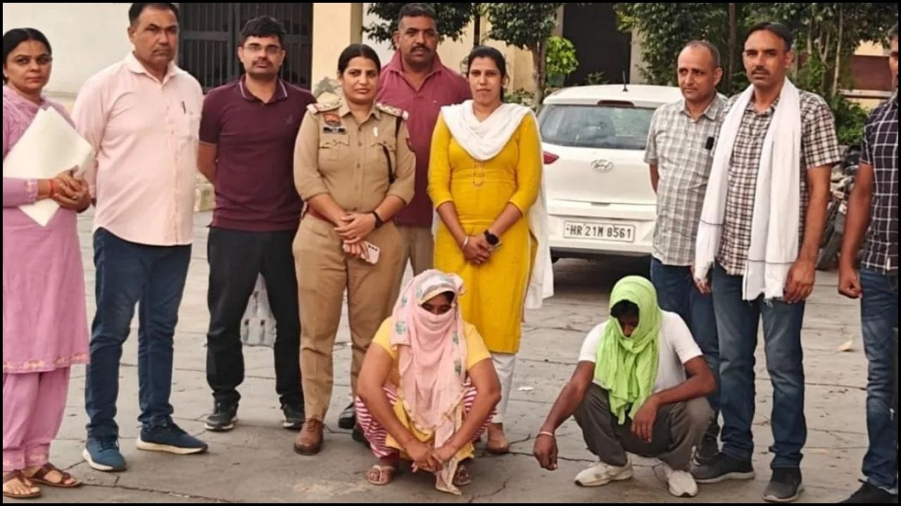 Haryana: POCSO केस में नाम हटाने के बदले मां ने मांगे दो लाख, पुलिस ने रंगेहाथ दबोचा