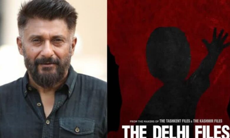 The Bengal Files Release Date: अब ‘दिल्ली फाइल्स’ नहीं बल्कि ‘द बंगाल फाइल्स’ के नाम से होगी रिलीज