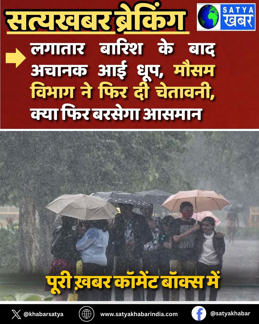 Haryana Weather: ?????? ????? ?? ??? ????? ?? ???, ???? ????? ?? ??? ?? ???????, ???? ??? ?????? ?????