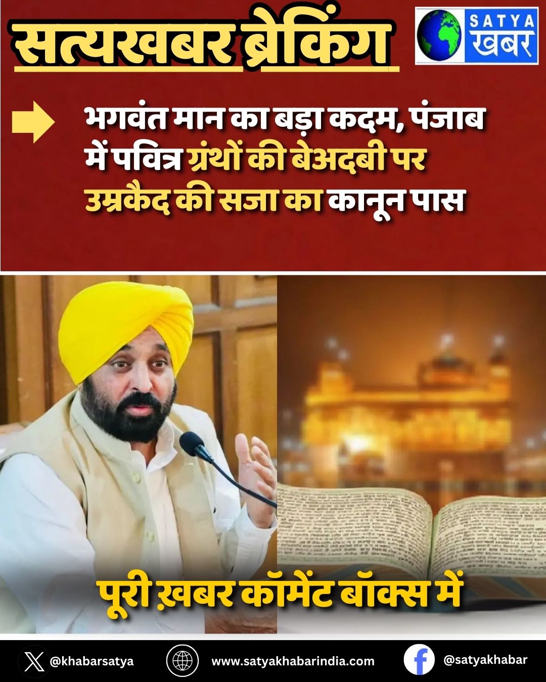 Bhagwant Mann ?? ???? ???, ????? ??? ?????? ??????? ?? ?????? ?? ??????? ?? ??? ?? ????? ???