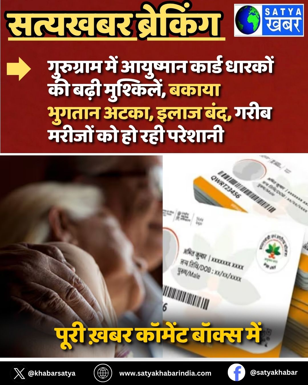 Gurugram ??? ???????? ??????????? ?? ???? ???????, ????? ?????? ????, ???? ???, ???? ???? ?? ??? ??????