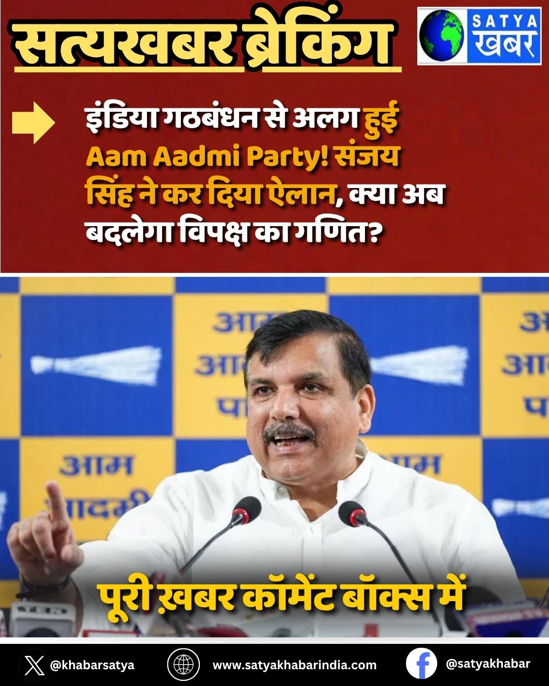 ?????? ?????? ?? ??? ??? Aam Aadmi Party! ???? ???? ?? ?? ???? ????, ???? ?? ?????? ?????? ?? ?????