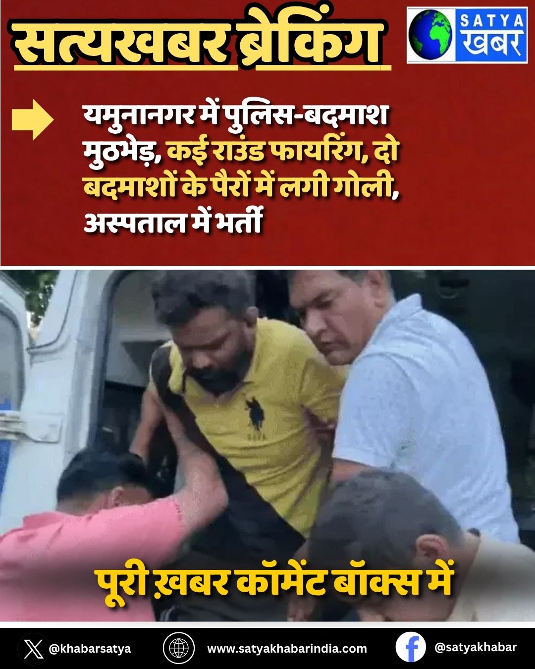 Yamunanagar: ???????? ??? ?????-????? ???????, ?? ????? ???????, ?? ??????? ?? ????? ??? ??? ????, ??????? ??? ?????