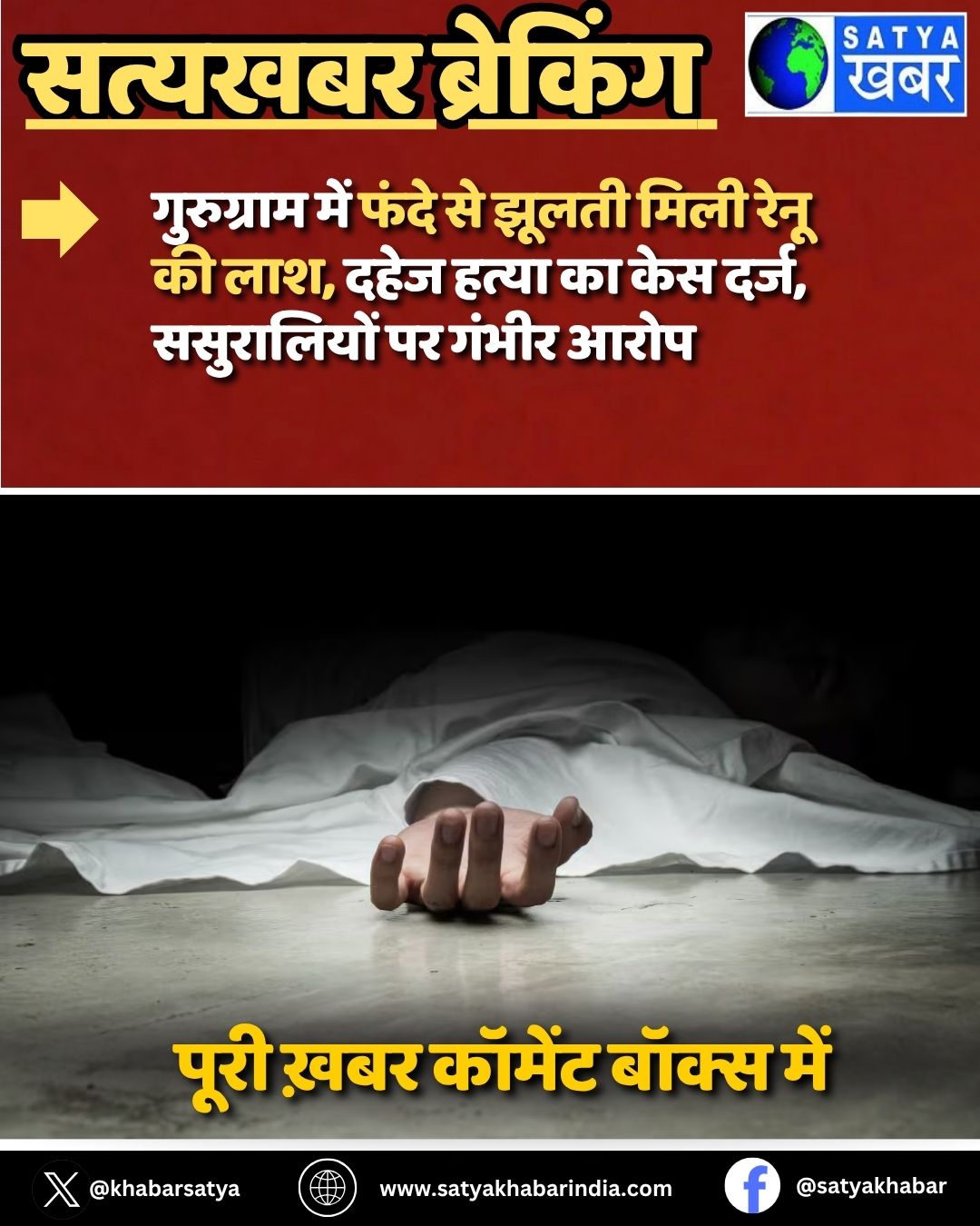 Gurugram News: ????????? ??? ???? ?? ????? ???? ???? ?? ???, ???? ????? ?? ??? ????, ?????????? ?? ????? ????