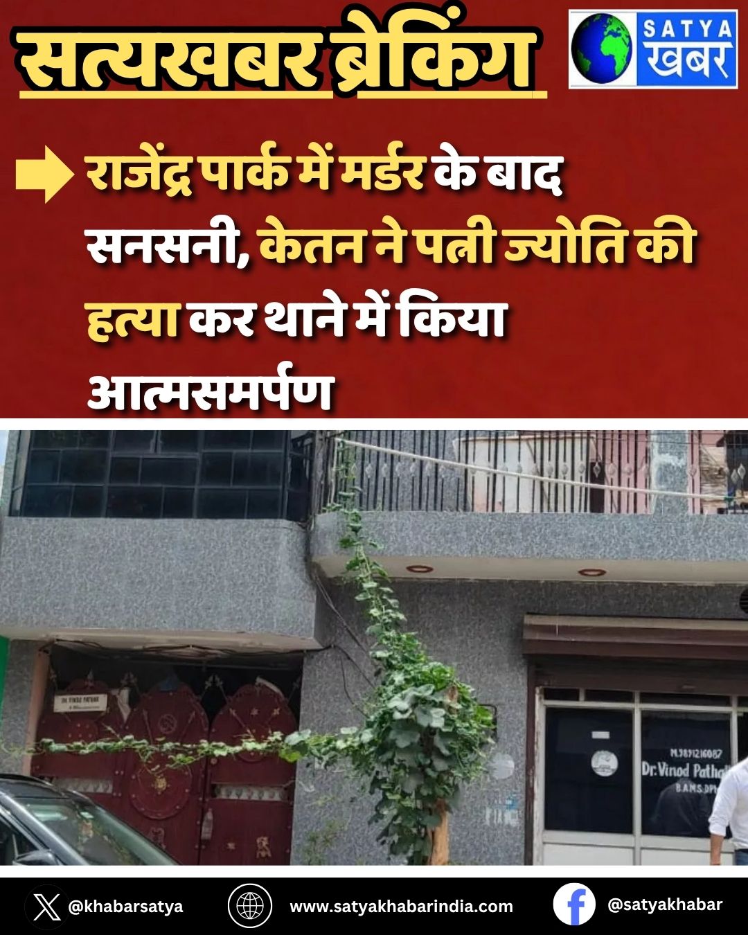 Gurugram Jyoti Murder Case: ???????? ????? ??? ????? ?? ??? ?????, ???? ?? ????? ?????? ?? ????? ?? ???? ??? ???? ??????????