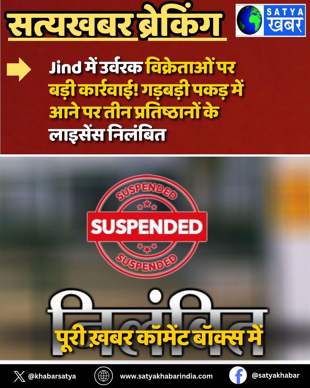 Jind ??? ?????? ?????????? ?? ???? ????????! ??????? ???? ??? ??? ?? ??? ???????????? ?? ??????? ???????