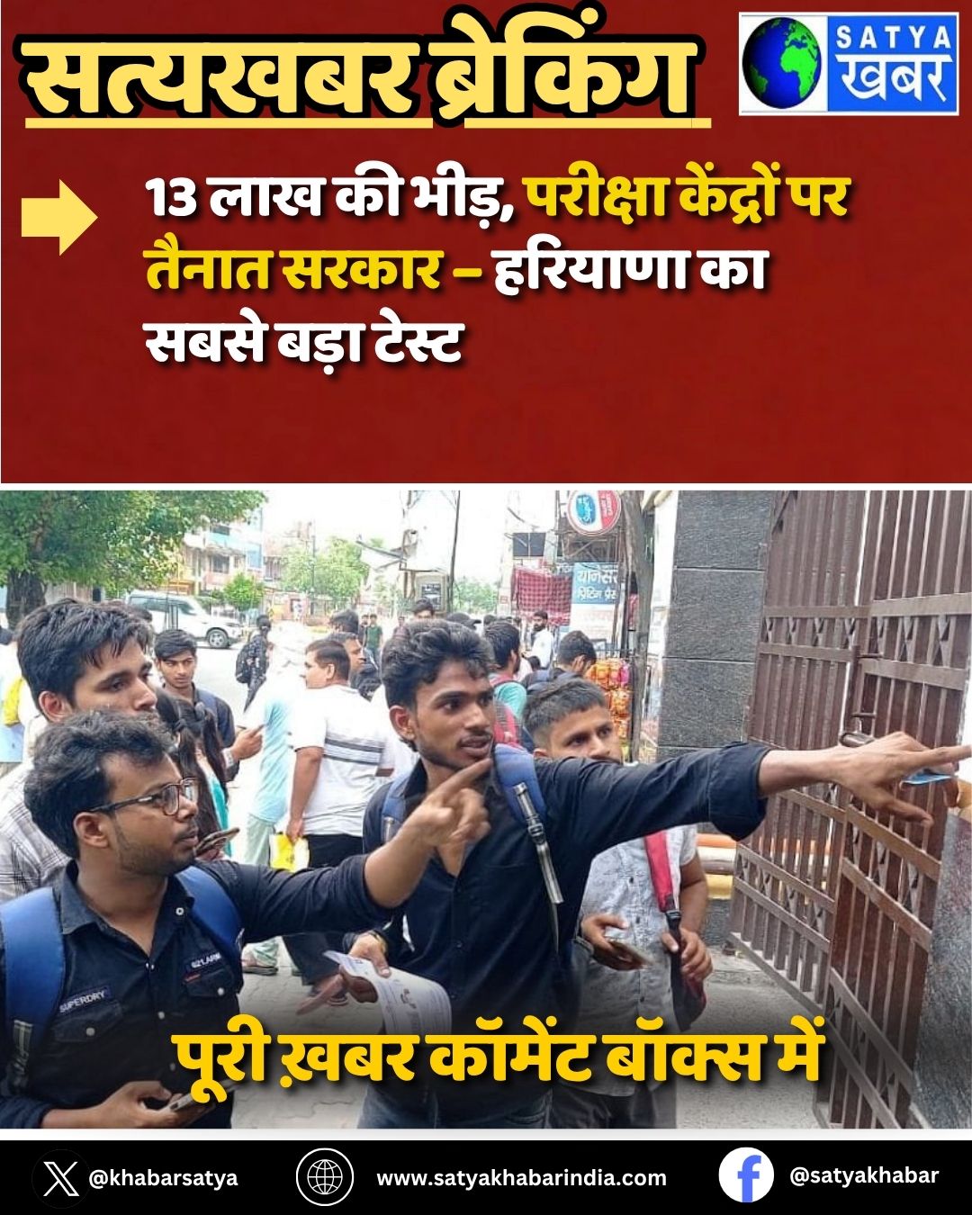 Haryana CET Exam: 13 ??? ?? ????, ??????? ???????? ?? ????? ????? – ??????? ?? ???? ???? ?????