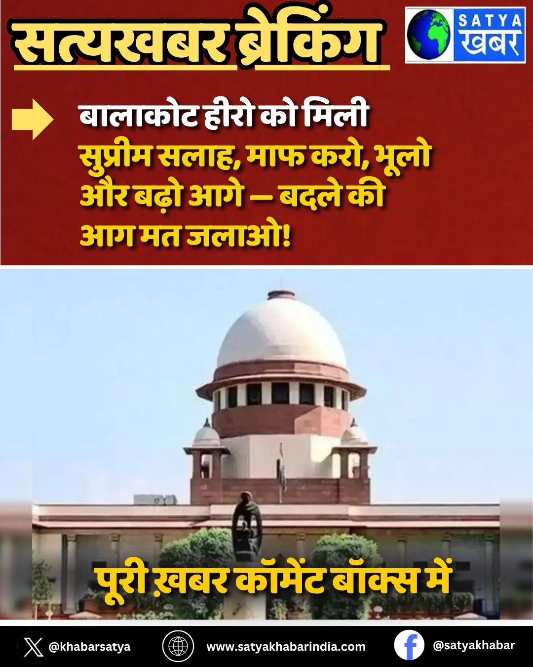Supreme Court: ??????? ???? ?? ???? ??????? ????, ??? ???, ???? ?? ???? ??? — ???? ?? ?? ?? ????!