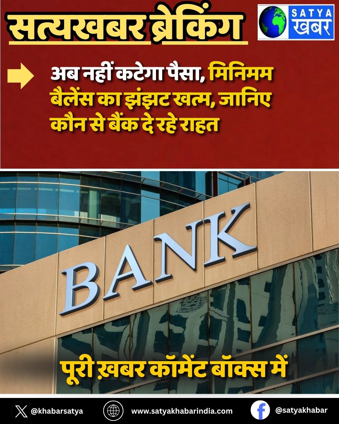 Bank: ?? ???? ????? ????, ?????? ?????? ?? ???? ????, ????? ??? ?? ???? ?? ??? ????