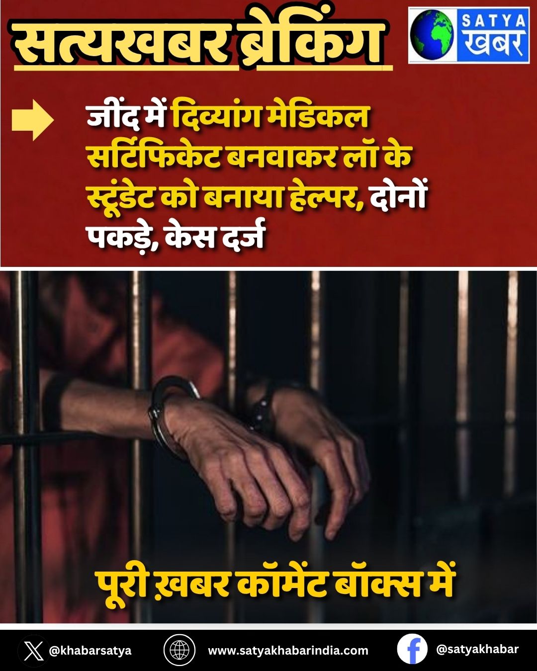 Jind News: ???? ??? ???????? ?????? ?????????? ?????? ?? ?? ???????? ?? ????? ??????, ????? ????, ??? ????