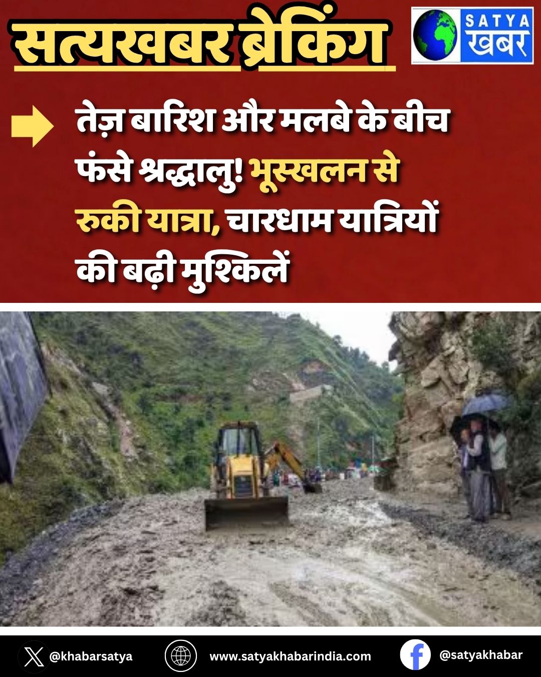 Uttarakhand landslide: ???? ????? ?? ???? ?? ??? ???? ?????????! ??????? ?? ???? ??????, ?????? ????????? ?? ???? ?????????