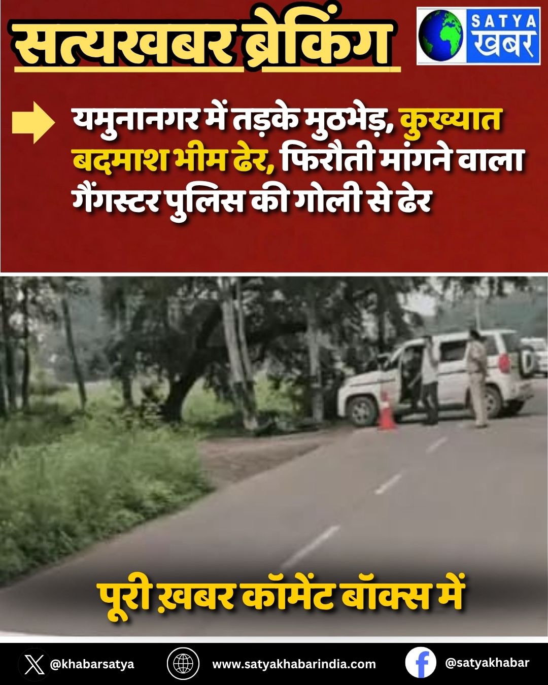 Yamunanagar ??? ????? ???????, ??????? ????? ??? ???, ?????? ?????? ???? ???????? ????? ?? ???? ?? ???