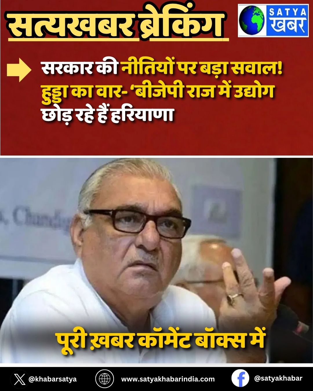 Haryana News: ????? ?? ??????? ?? ???? ????! ?????? ?? ???- ‘?????? ??? ??? ?????? ???? ??? ??? ???????