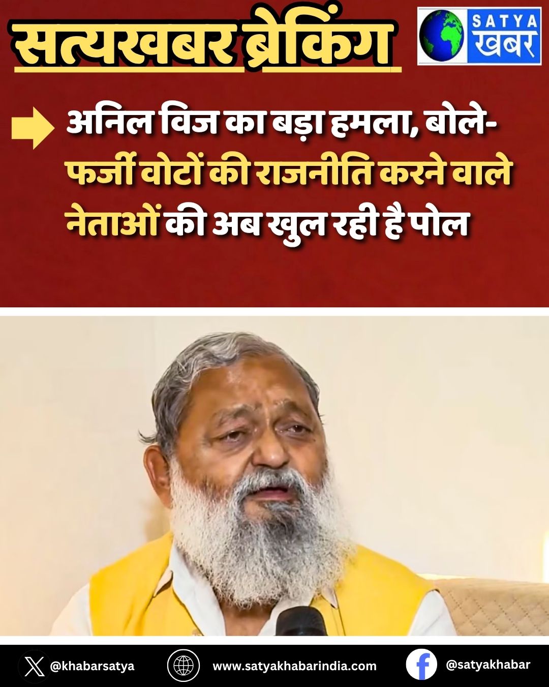 Anil Vij ?? ???? ????, ????- ????? ????? ?? ??????? ???? ???? ?????? ?? ?? ??? ??? ?? ???