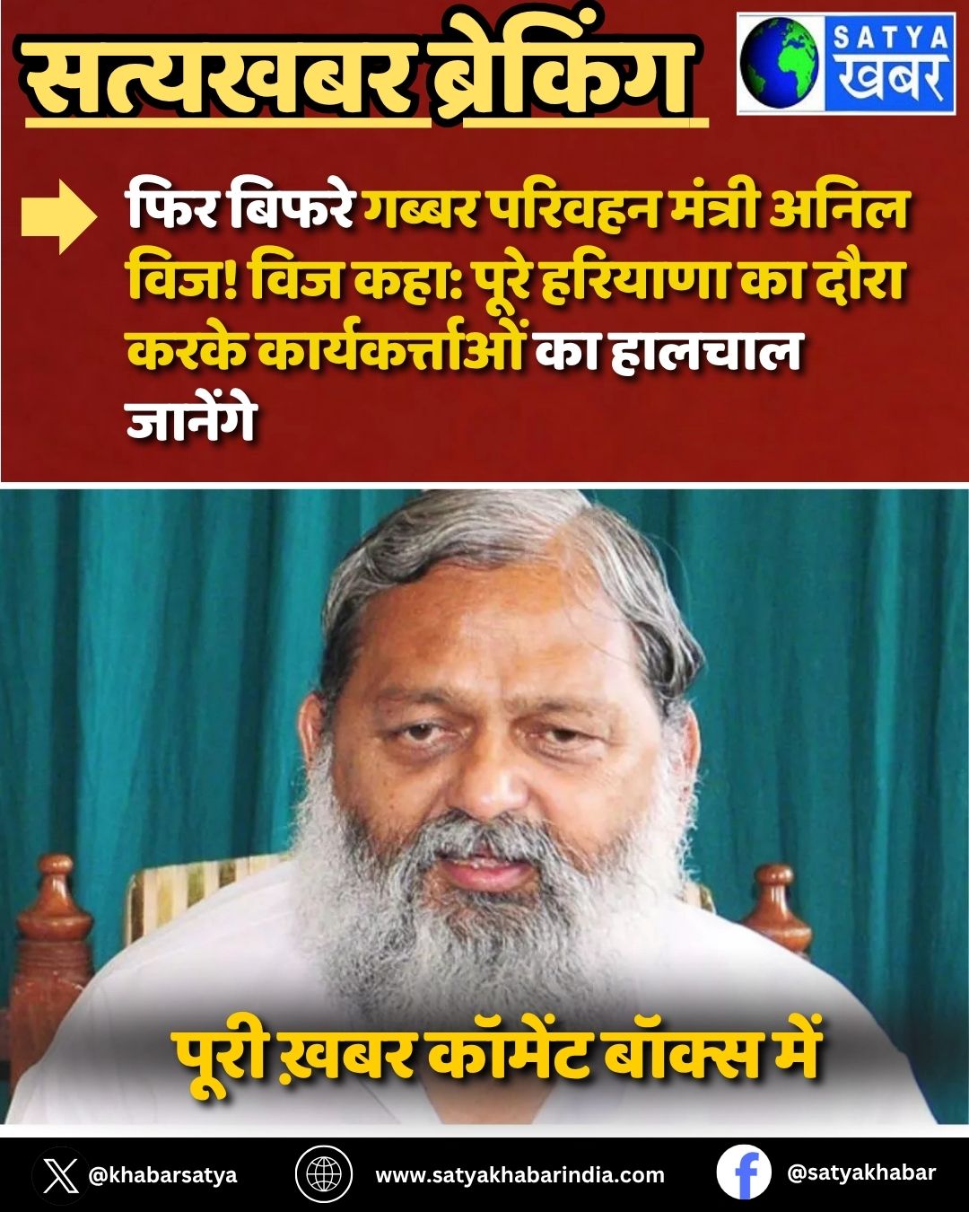 Haryana: ??? ????? ????? ?????? ?????? ???? ???! ??? ???- ???? ??????? ?? ???? ???? ?????????????? ?? ?????? ???????