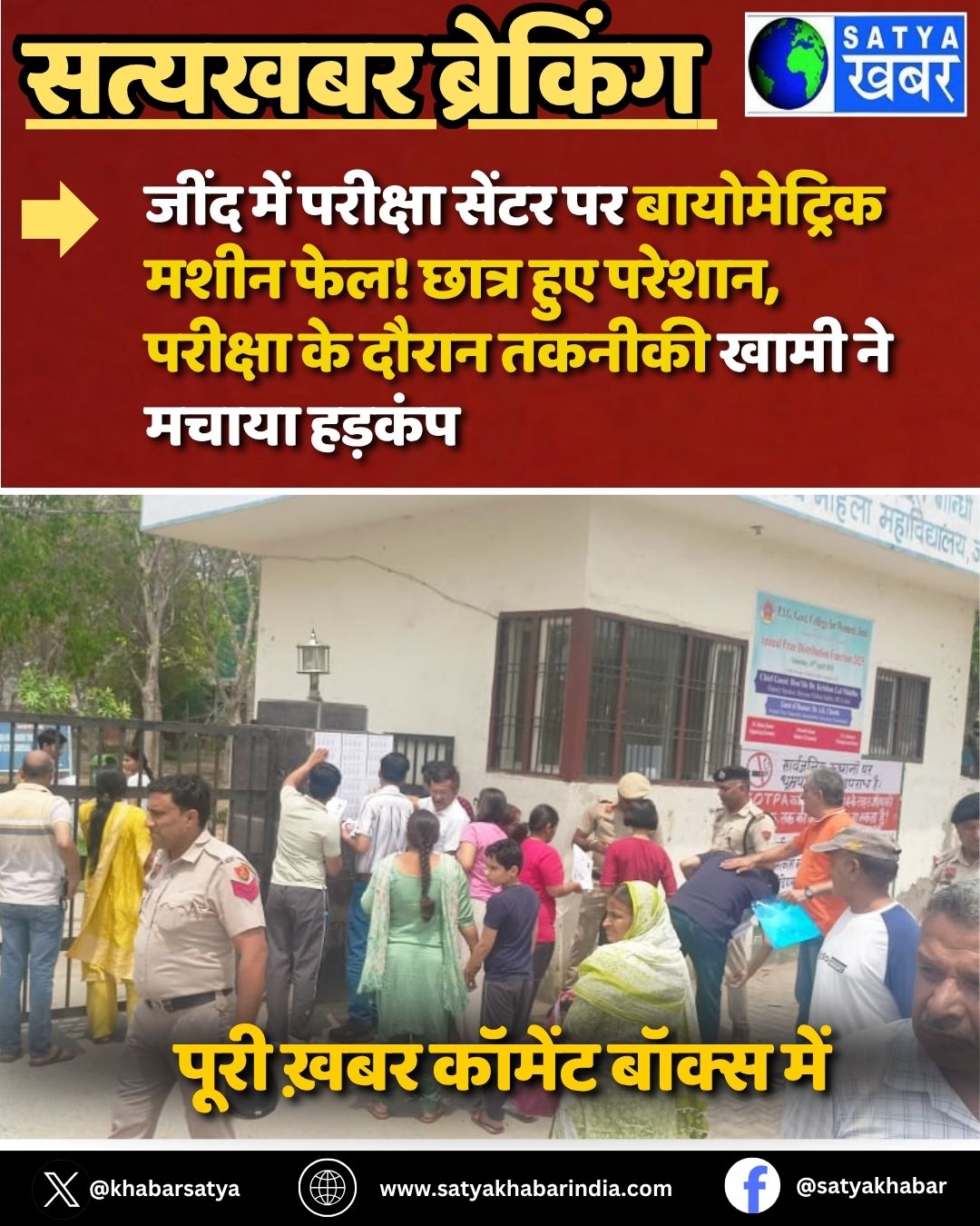 Haryana News: ???? ??? ??????? ????? ?? ??????????? ???? ???! ????? ??? ??????, ??????? ?? ????? ?????? ???? ?? ????? ??????