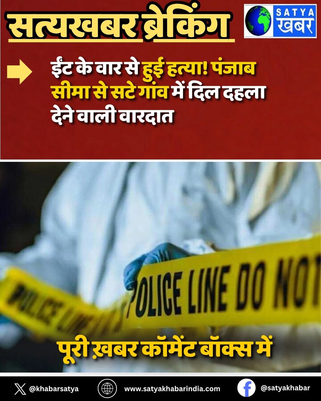 Haryana Crime: ??? ?? ??? ?? ??? ?????! ????? ???? ?? ??? ???? ??? ??? ???? ???? ???? ??????