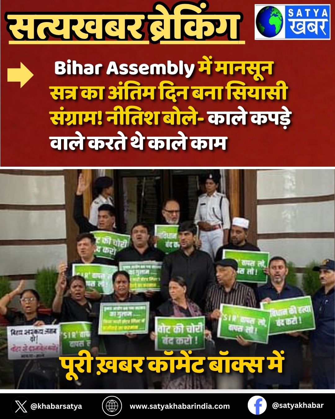 Bihar Assembly ??? ?????? ???? ?? ????? ??? ??? ?????? ???????! ????? ????- ???? ????? ???? ???? ?? ???? ???